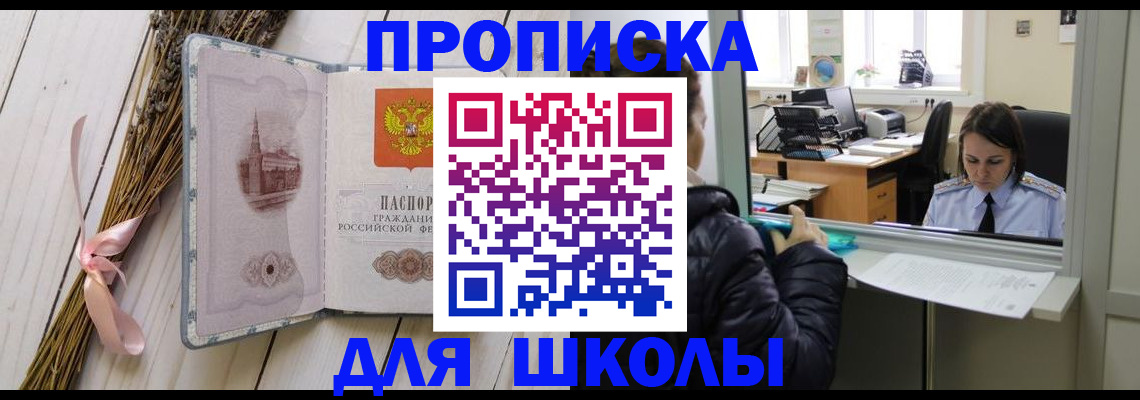 прописка поиск в Аркадаке