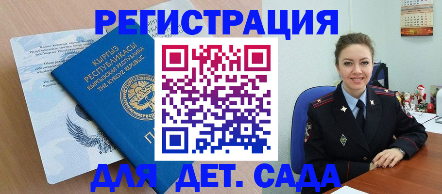 прописка для работы в Аркадаке