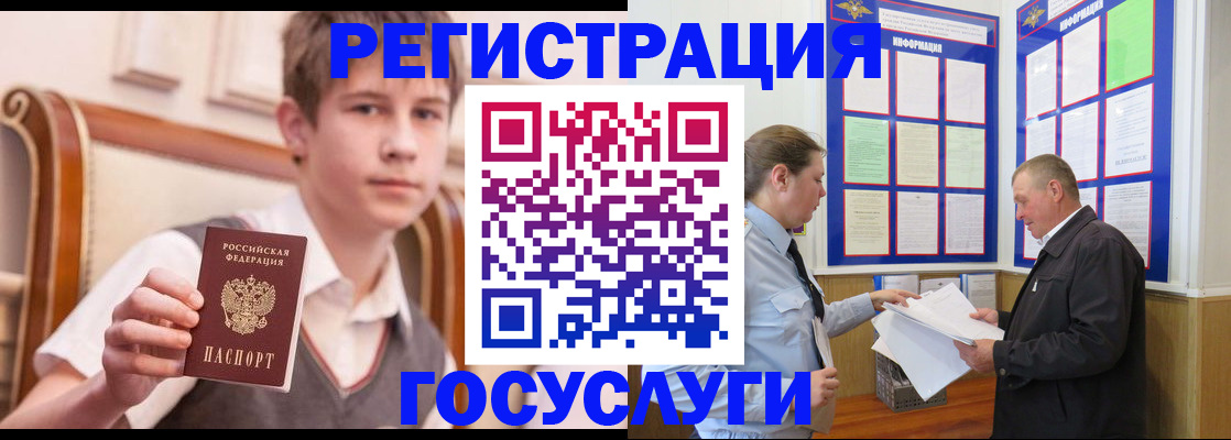 временная прописка в Аркадаке