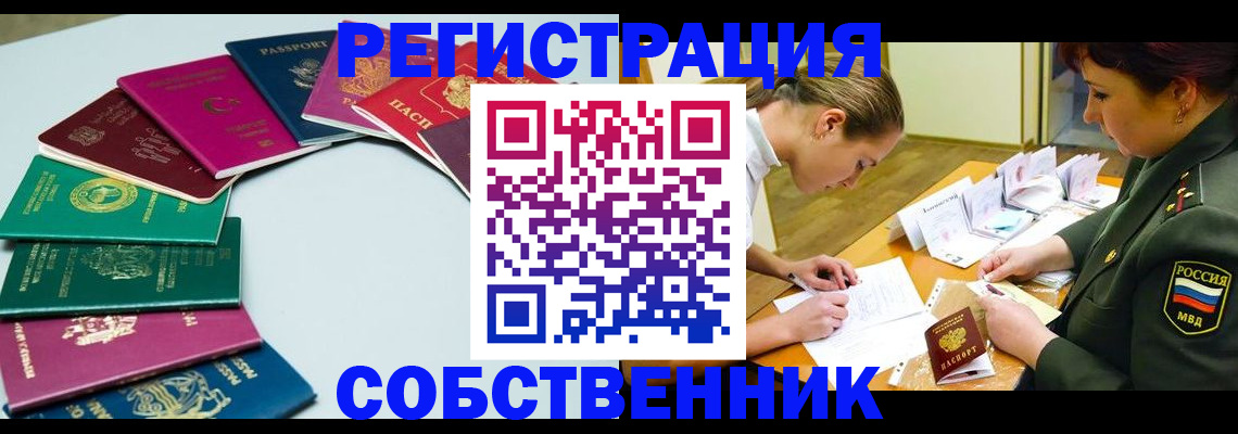 прописка для школы в Аркадаке